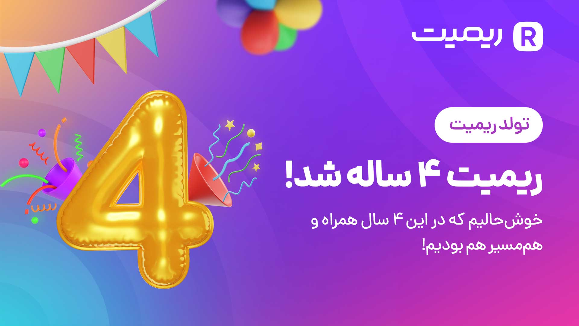 remymit4y